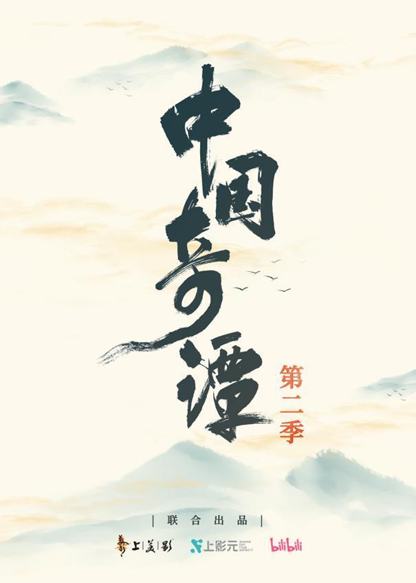 B站国创的压力、壁垒、方向