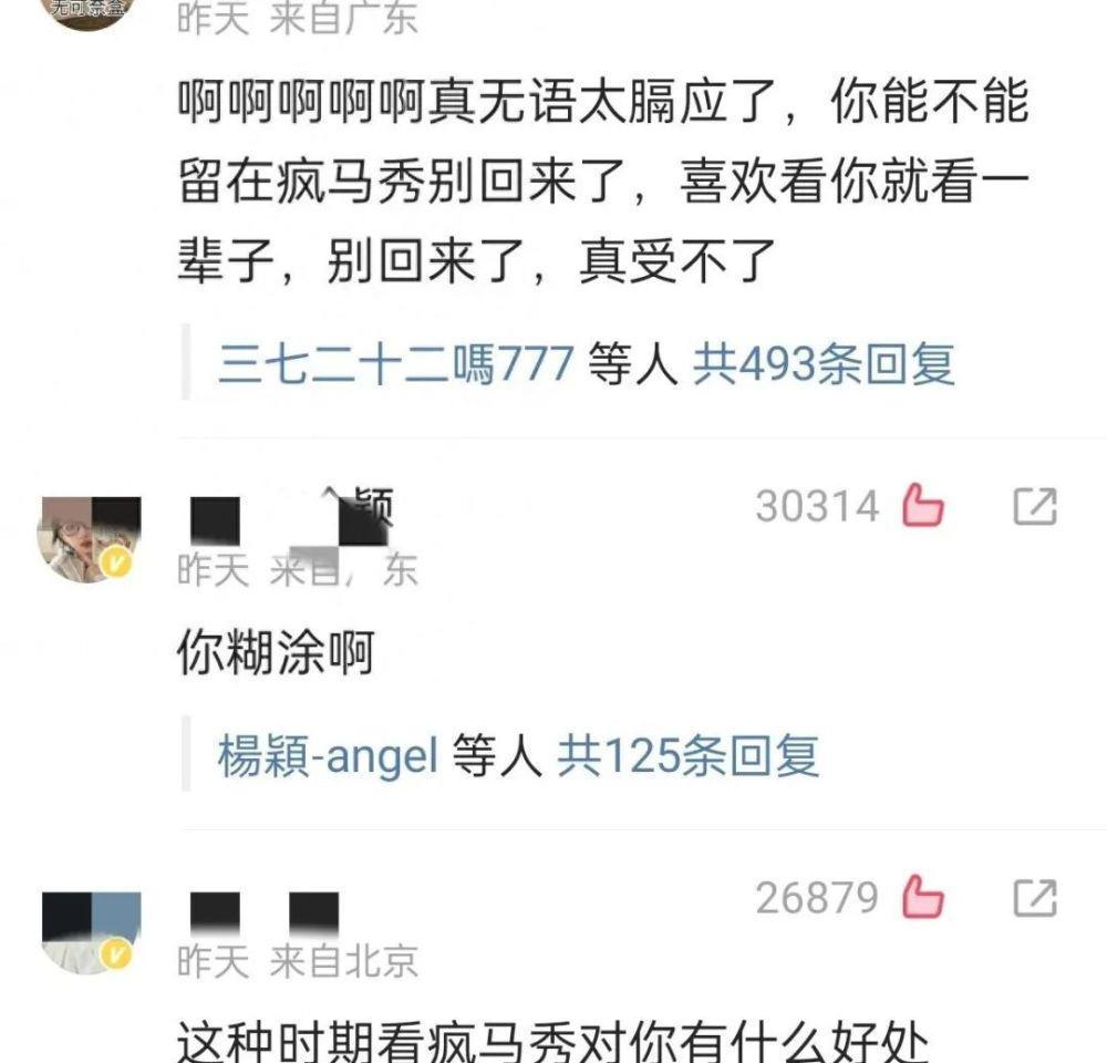 疯马秀后劲儿大，杨颖张嘉倪观看Lisa表演被骂，已被平台删除作品