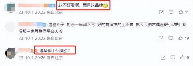 刘昊然惹争议！国庆节为辱华品牌走秀，评论区骂声一片