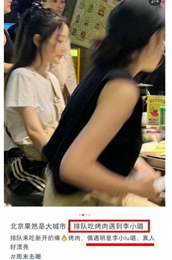 李小璐母女国庆被偶遇，10岁甜馨黑到认不出，还对李小璐翻白眼！