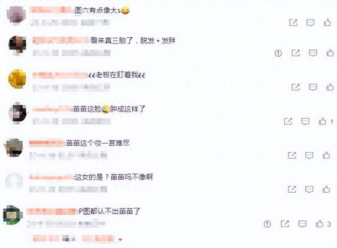 郑恺晒夫妻恩爱大片，苗苗被指产后后遗症明显，被P到快认不出