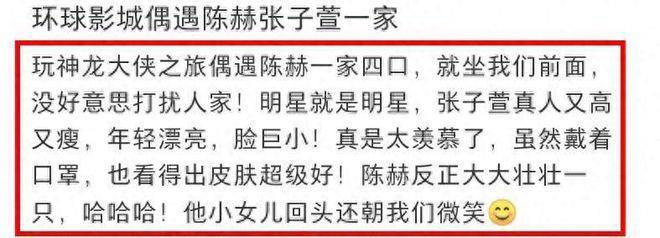 陈赫一家4口被偶遇，39岁张子萱又高又瘦，3岁小女儿热情乖巧！