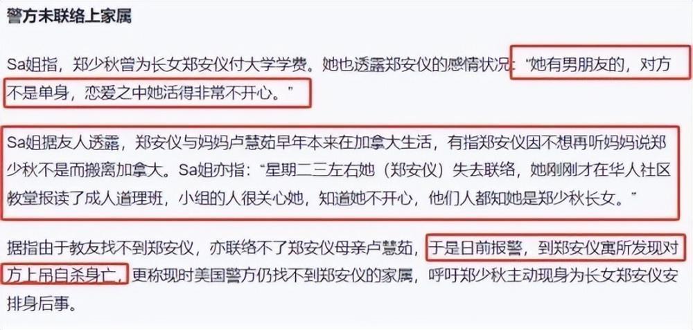 管生不管养？郑少秋长女在美突然自尽身亡，老戏骨被质疑私德有亏