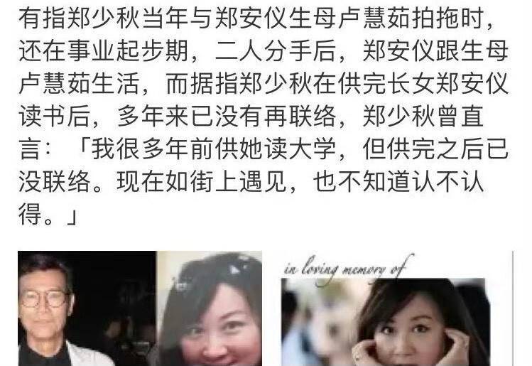 管生不管养？郑少秋长女在美突然自尽身亡，老戏骨被质疑私德有亏
