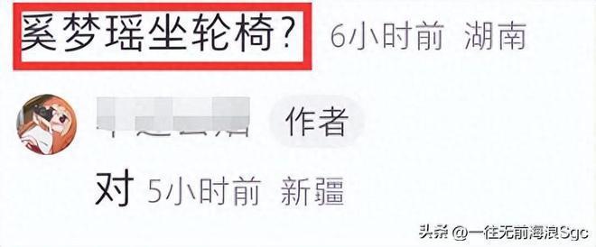 奚梦瑶腿受伤综艺喊停！何猷君清晨送其回上海，细节曝光！