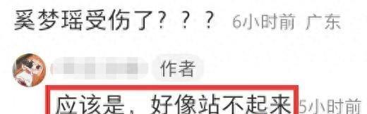 奚梦瑶腿受伤综艺喊停！何猷君清晨送其回上海，细节曝光！