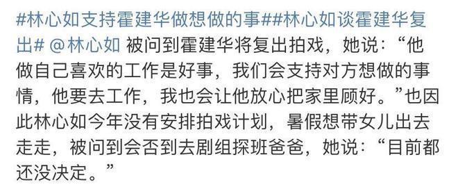 林心如重返内地工作，与谢娜合体录节目被偶遇，47岁近状保持超好|霍建华|佟大为|刘亦菲|女明星_网易订阅