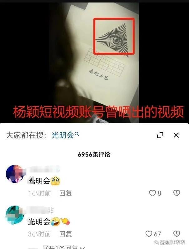 疯马秀风波后续：张嘉倪被除名杨颖沉默，违反演艺规定或面临处罚