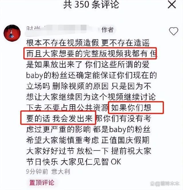 疯马秀风波后续：张嘉倪被除名杨颖沉默，违反演艺规定或面临处罚