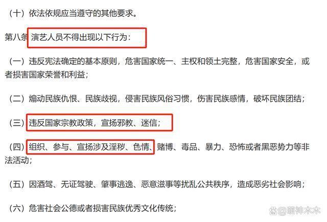 疯马秀风波后续：张嘉倪被除名杨颖沉默，违反演艺规定或面临处罚