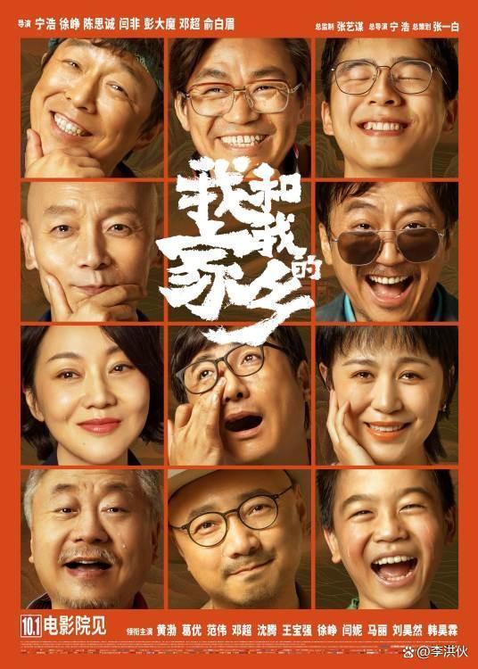票房已破5亿，领跑国庆档，《坚如磐石》褒贬不一，国师喜忧参半