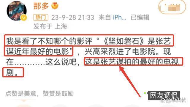 票房已破5亿，领跑国庆档，《坚如磐石》褒贬不一，国师喜忧参半