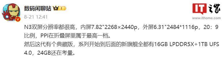 OPPO Find N3 折叠屏样机亮相：无缝隙设计，海外改名一加 Open