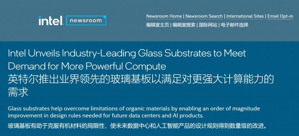 为了复活摩尔定律，英特尔决定用玻璃来连接芯片。