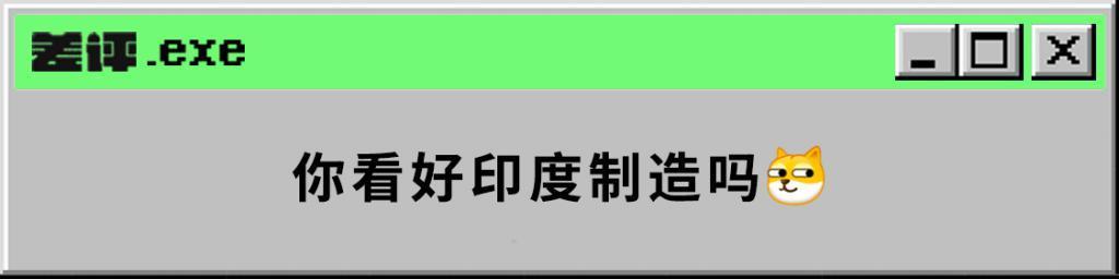 印度不再从中国进口手机，它真能有这么自信？
