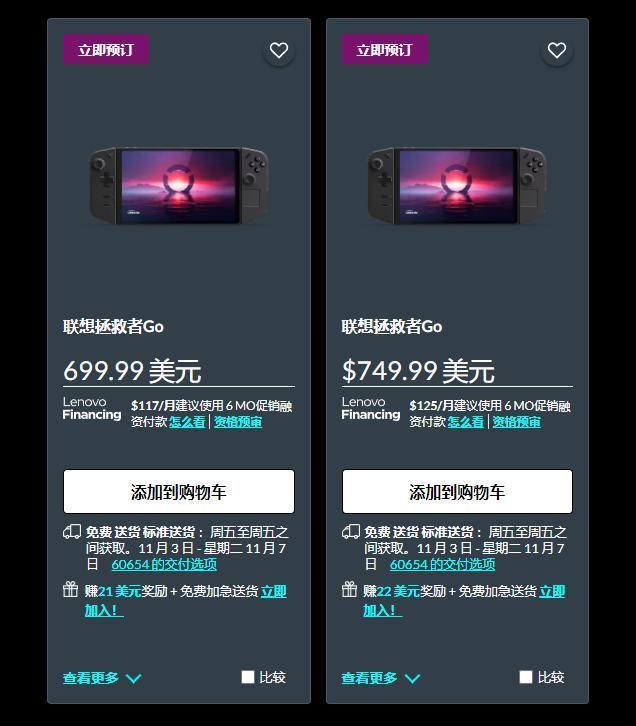 联想拯救者 Legion GO掌机 10 月 31 日发售，1TB版本约 750 美元