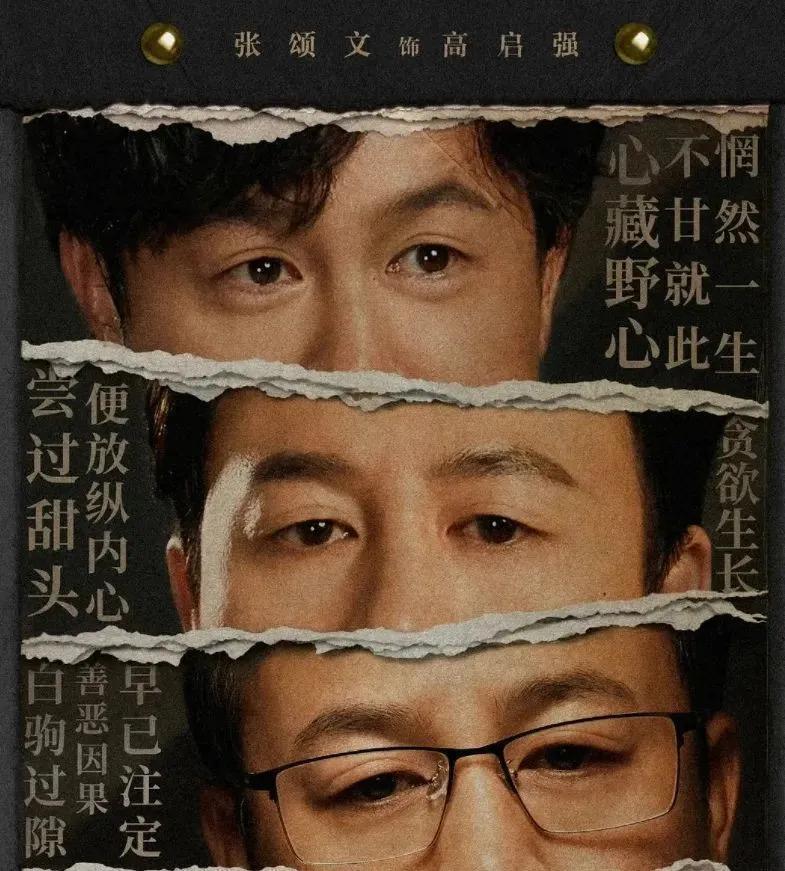于和伟人设垮塌，全网鼓掌