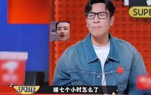 于和伟人设垮塌，全网鼓掌