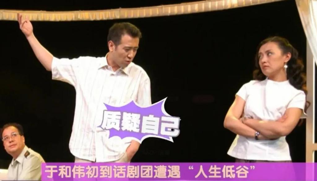 于和伟人设垮塌，全网鼓掌