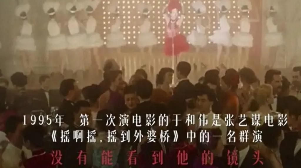 于和伟人设垮塌，全网鼓掌