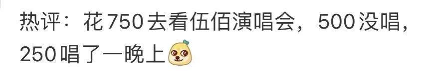 还记得“暂时将你眼睛闭了起来”的伍佰吗？来听粉丝唱歌了？