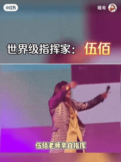 还记得“暂时将你眼睛闭了起来”的伍佰吗？来听粉丝唱歌了？