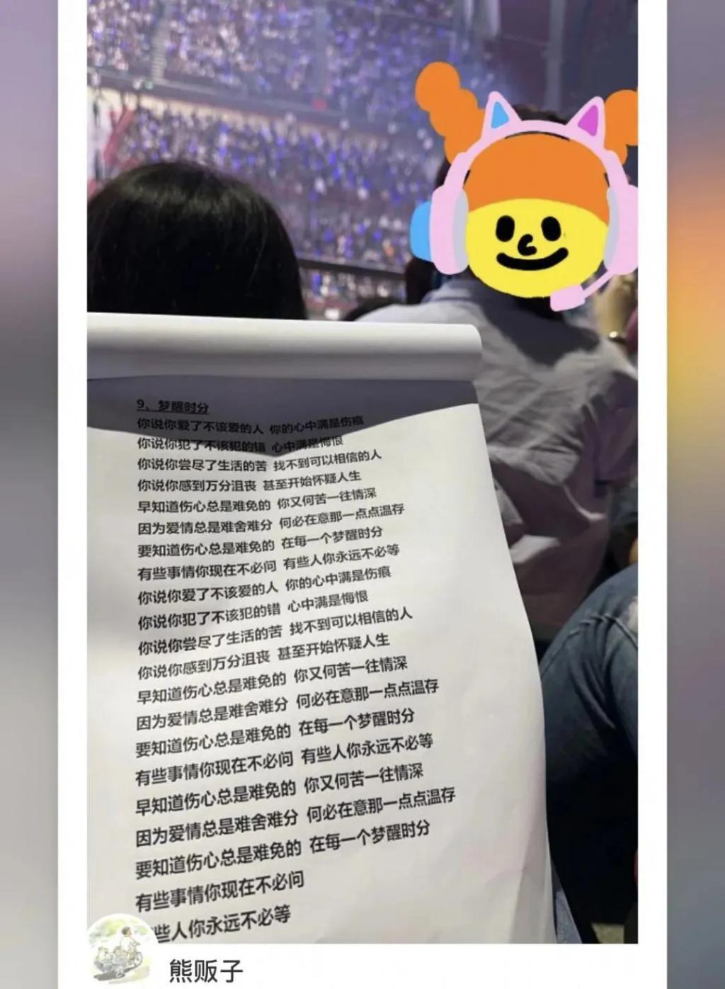 还记得“暂时将你眼睛闭了起来”的伍佰吗？来听粉丝唱歌了？