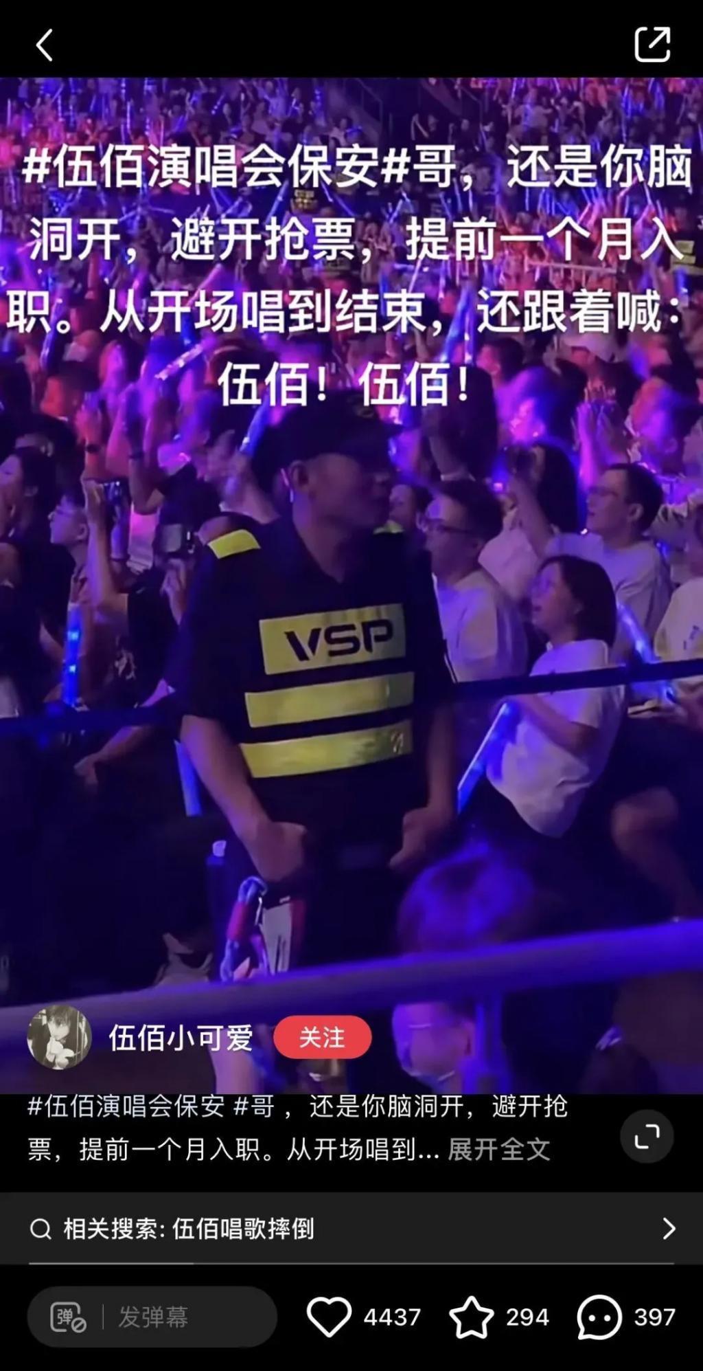 还记得“暂时将你眼睛闭了起来”的伍佰吗？来听粉丝唱歌了？