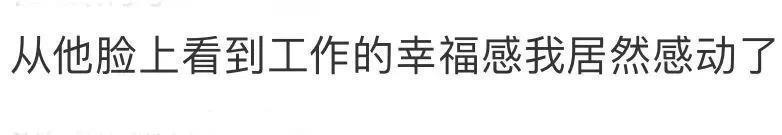 还记得“暂时将你眼睛闭了起来”的伍佰吗？来听粉丝唱歌了？