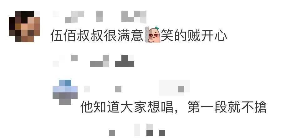 还记得“暂时将你眼睛闭了起来”的伍佰吗？来听粉丝唱歌了？