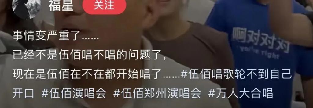 还记得“暂时将你眼睛闭了起来”的伍佰吗？来听粉丝唱歌了？