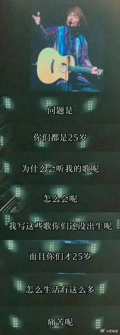 还记得“暂时将你眼睛闭了起来”的伍佰吗？来听粉丝唱歌了？