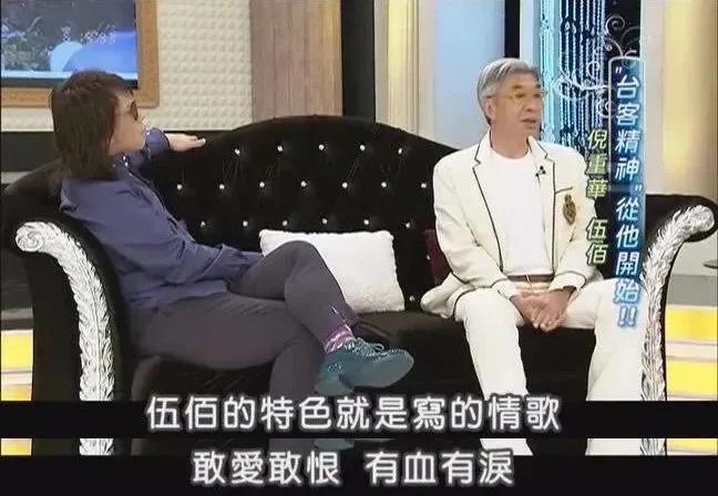 还记得“暂时将你眼睛闭了起来”的伍佰吗？来听粉丝唱歌了？