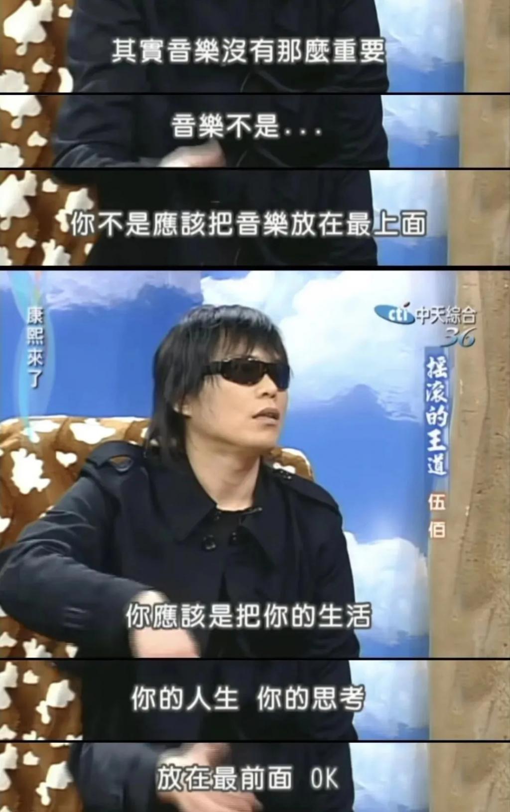 还记得“暂时将你眼睛闭了起来”的伍佰吗？来听粉丝唱歌了？