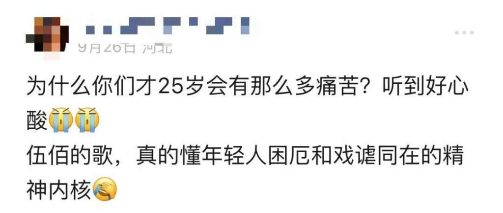 还记得“暂时将你眼睛闭了起来”的伍佰吗？来听粉丝唱歌了？
