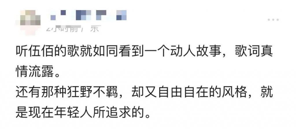 还记得“暂时将你眼睛闭了起来”的伍佰吗？来听粉丝唱歌了？