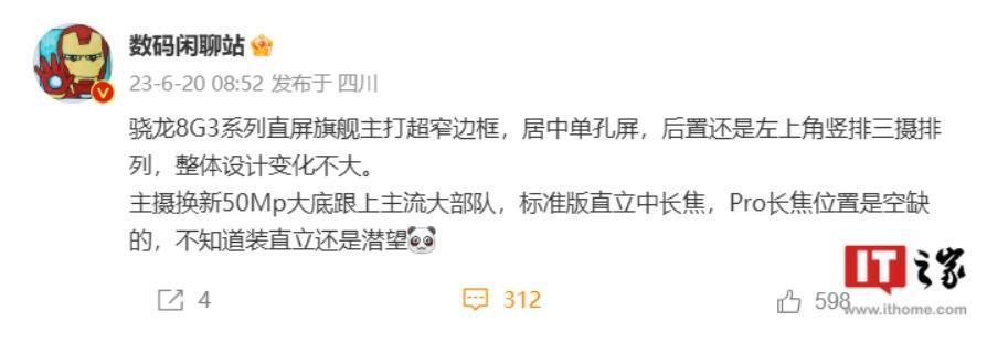 魅族 21 / 21 Pro 手机现身数据库，预计提供多达 5 个版本
