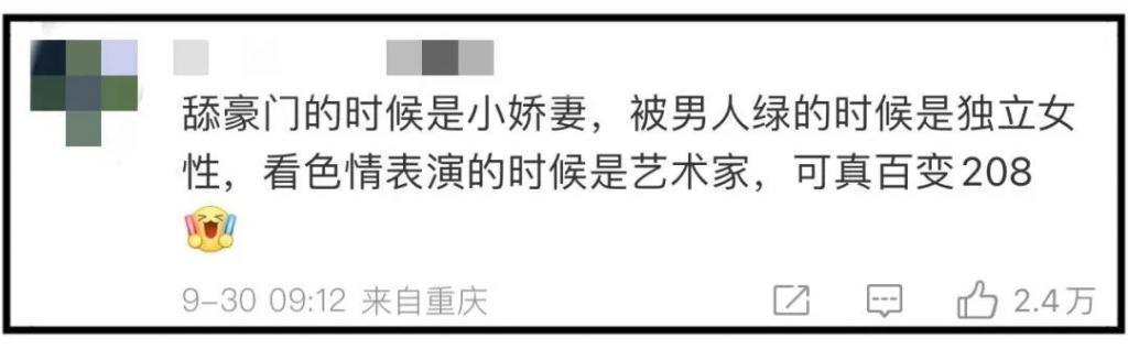 “Angelababy去看Lisa疯马秀就被骂上热搜，至于吗？”