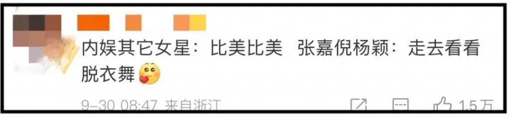 “Angelababy去看Lisa疯马秀就被骂上热搜，至于吗？”