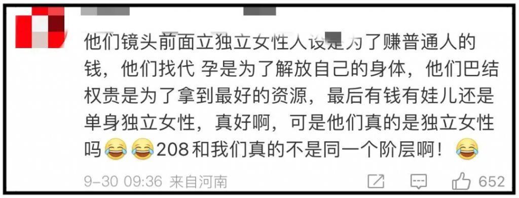 “Angelababy去看Lisa疯马秀就被骂上热搜，至于吗？”