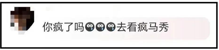 “Angelababy去看Lisa疯马秀就被骂上热搜，至于吗？”