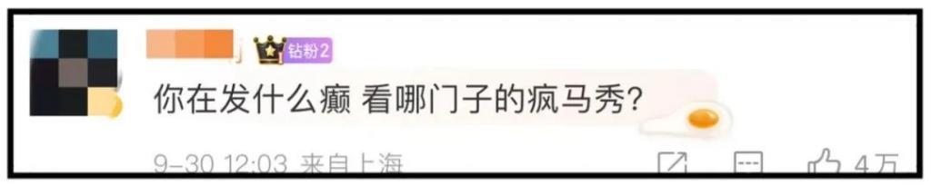 “Angelababy去看Lisa疯马秀就被骂上热搜，至于吗？”