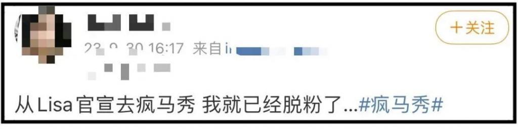 “Angelababy去看Lisa疯马秀就被骂上热搜，至于吗？”