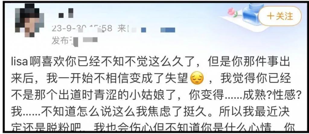“Angelababy去看Lisa疯马秀就被骂上热搜，至于吗？”