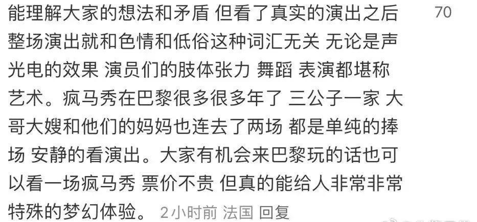 “Angelababy去看Lisa疯马秀就被骂上热搜，至于吗？”