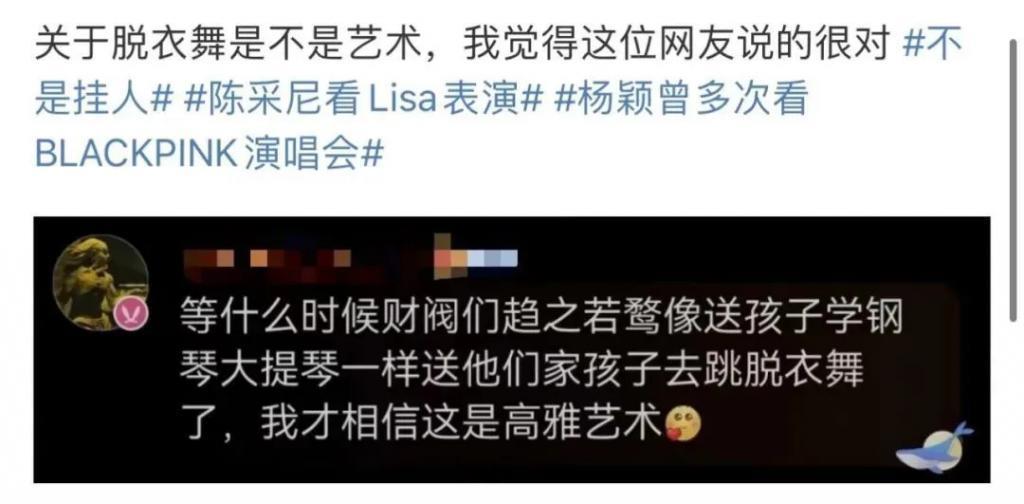 “Angelababy去看Lisa疯马秀就被骂上热搜，至于吗？”