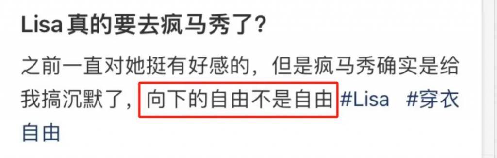 “Angelababy去看Lisa疯马秀就被骂上热搜，至于吗？”