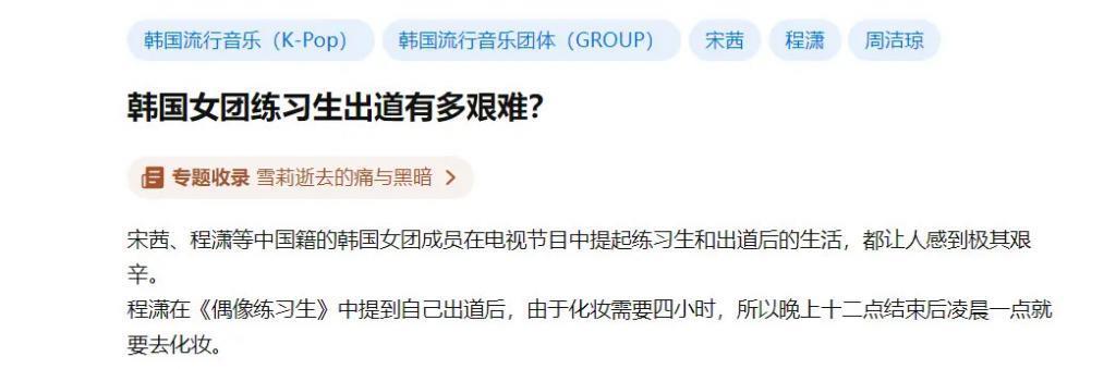 “Angelababy去看Lisa疯马秀就被骂上热搜，至于吗？”