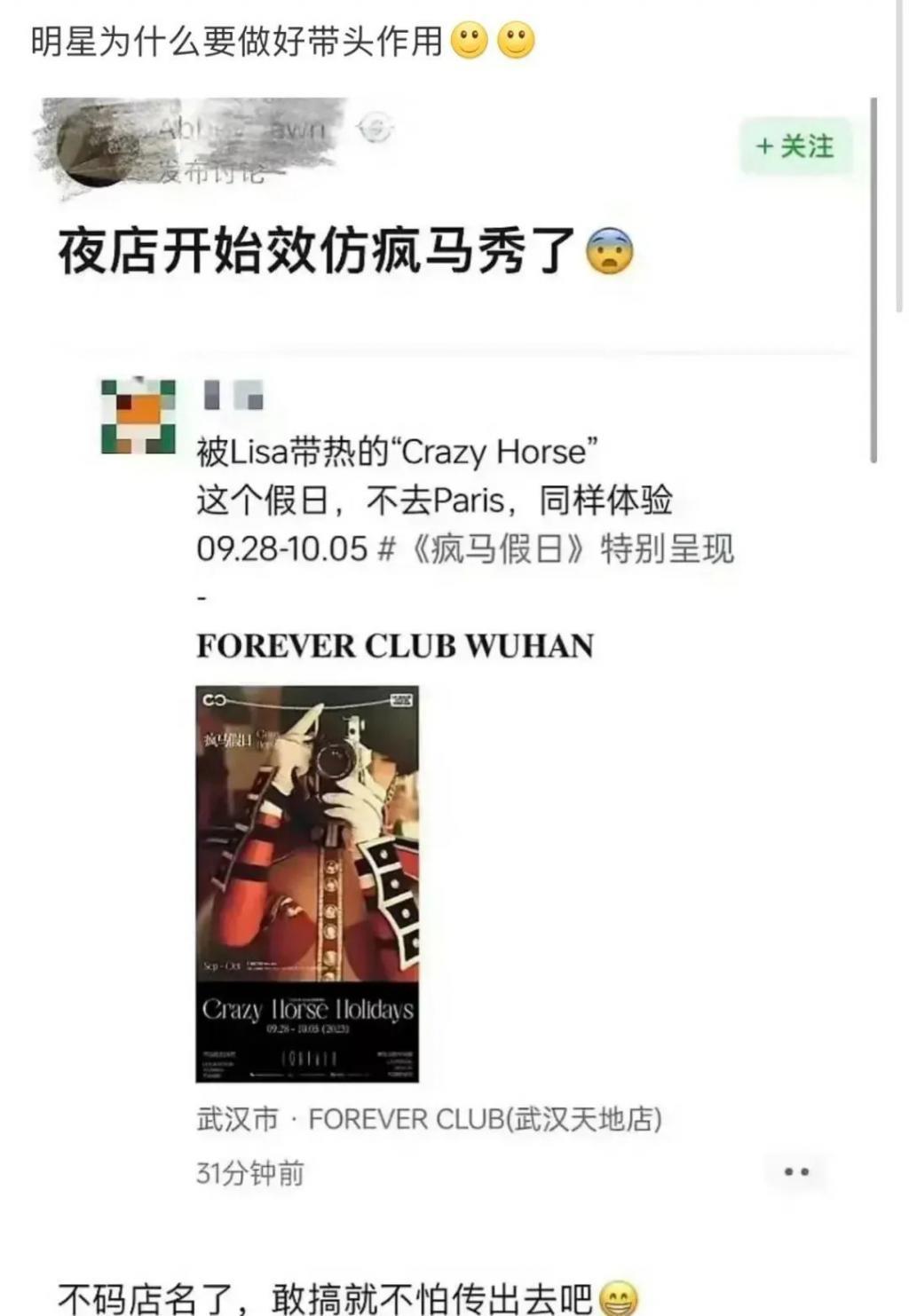 “Angelababy去看Lisa疯马秀就被骂上热搜，至于吗？”