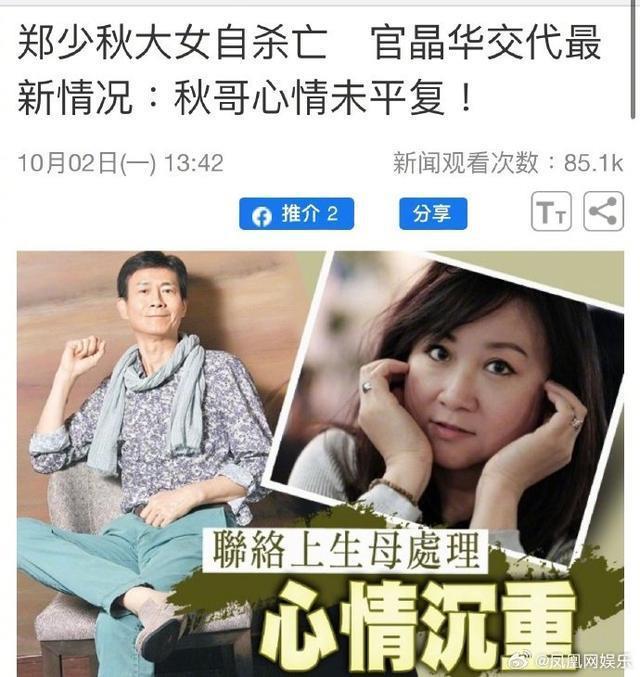 甄妮发声质问郑少秋 “没有准备好为什么要生娃娃？”